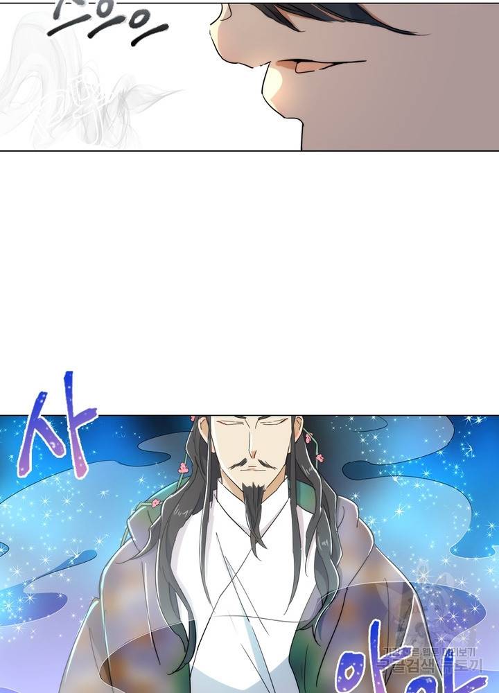 한기담 118화 10