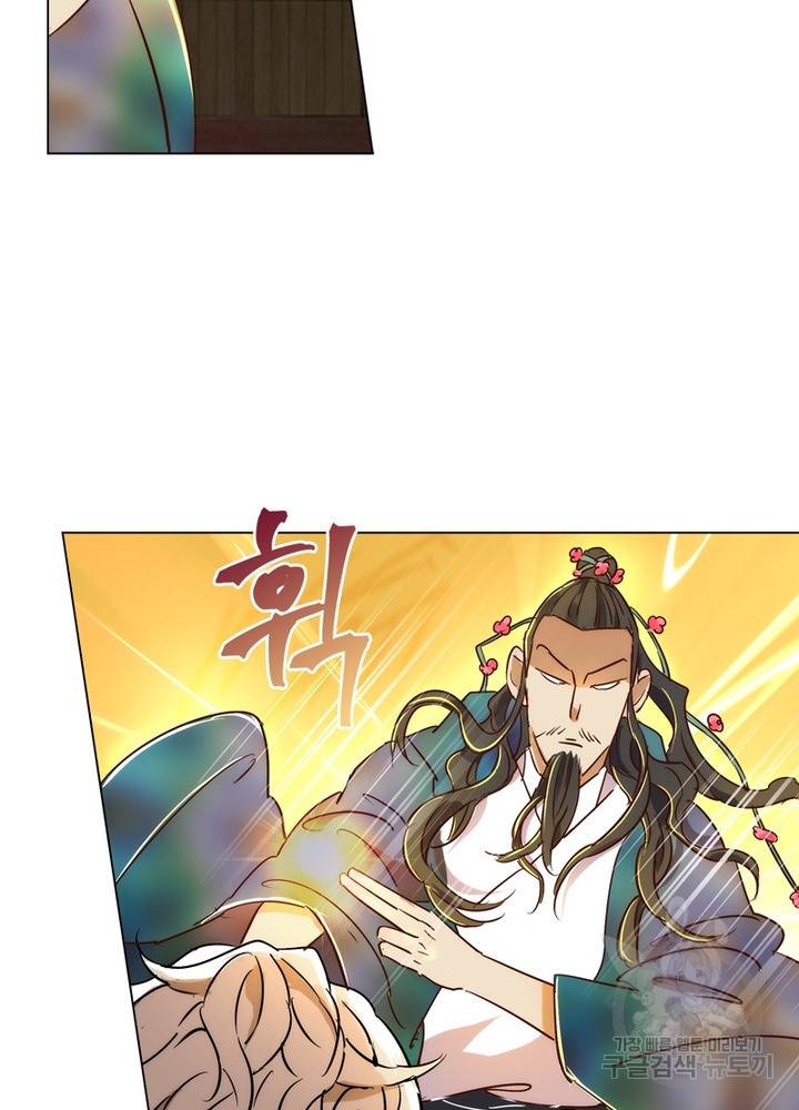 한기담 118화 12