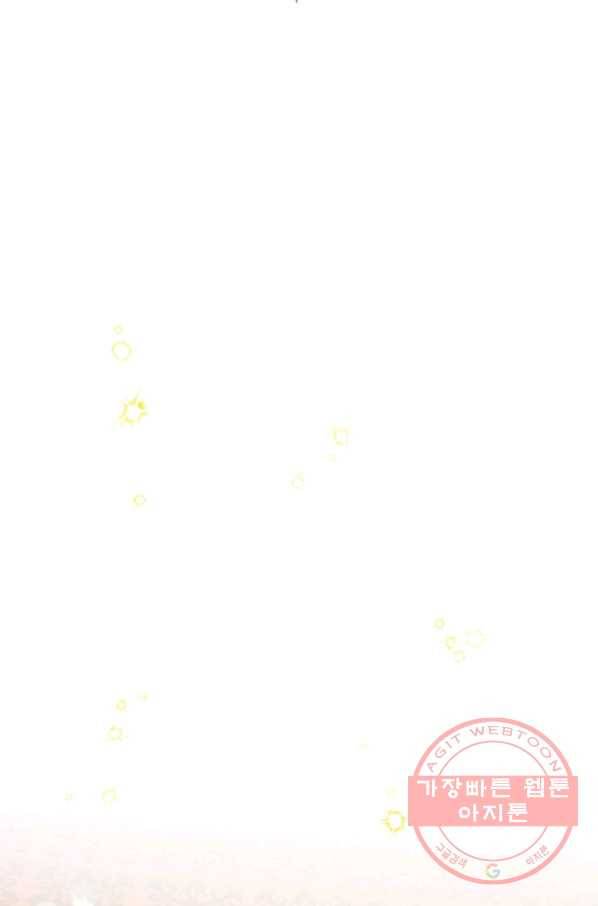 흑역사를 없애는 법 33화 6