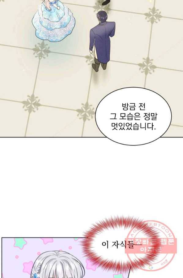 흑역사를 없애는 법 33화 8