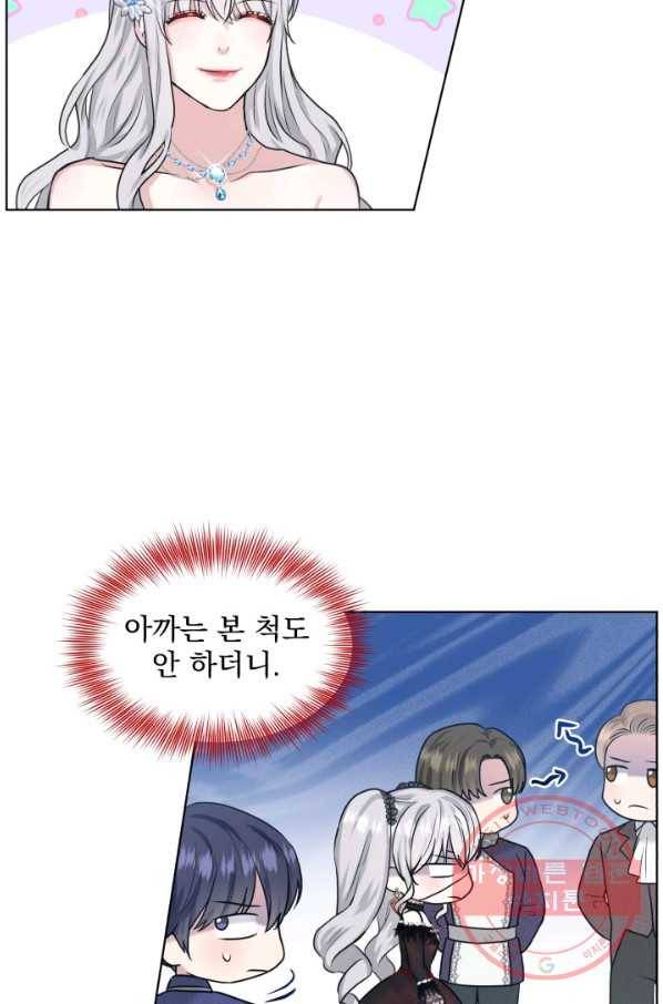 흑역사를 없애는 법 33화 9