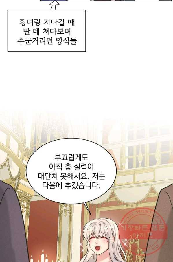흑역사를 없애는 법 33화 10