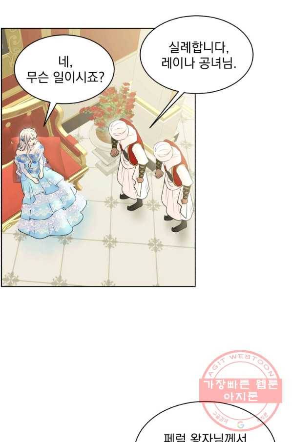 흑역사를 없애는 법 33화 14