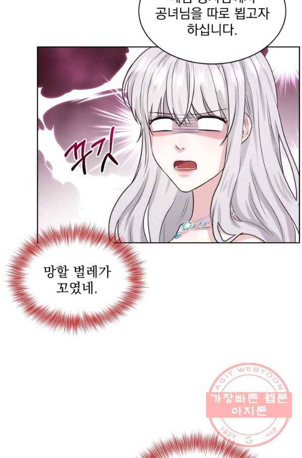 흑역사를 없애는 법 33화 15