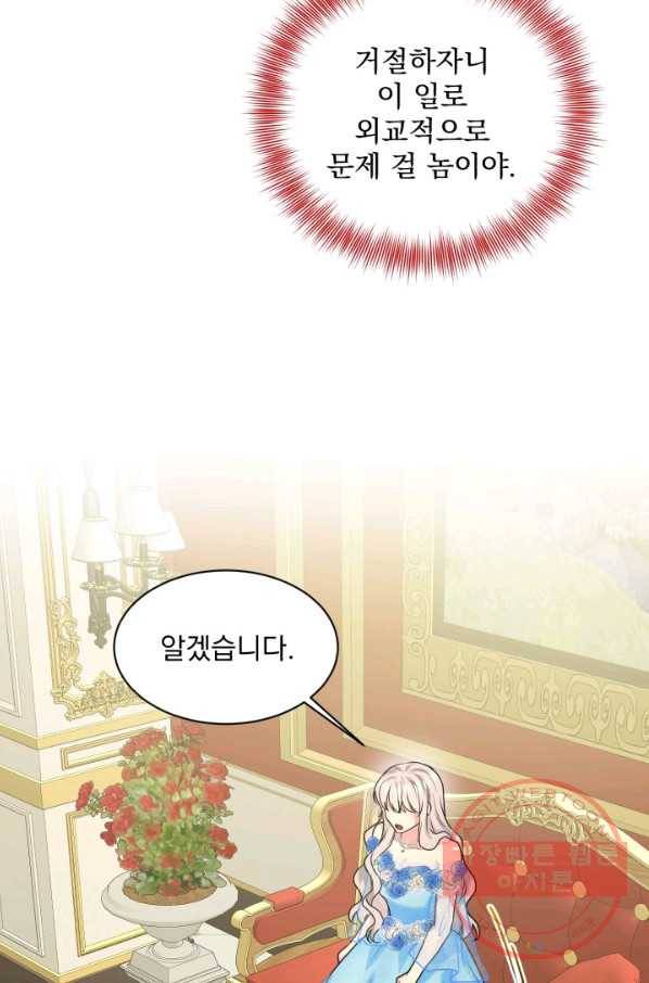 흑역사를 없애는 법 33화 16