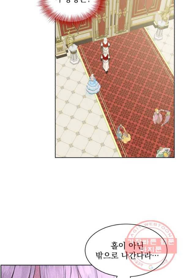 흑역사를 없애는 법 33화 19