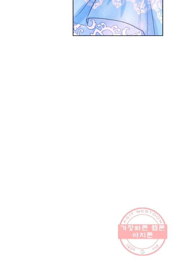 흑역사를 없애는 법 33화 21