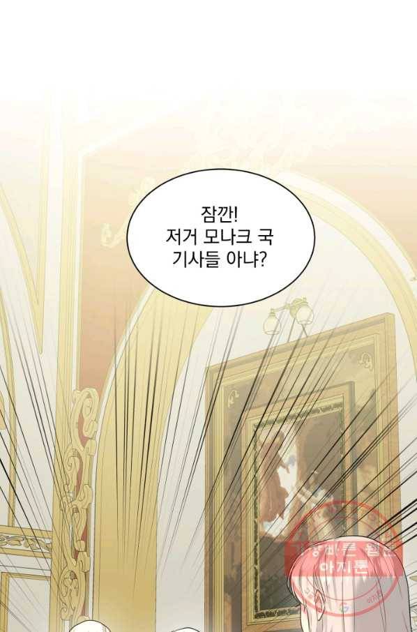 흑역사를 없애는 법 33화 24
