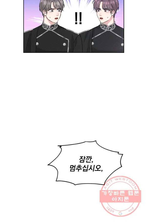 흑역사를 없애는 법 33화 26