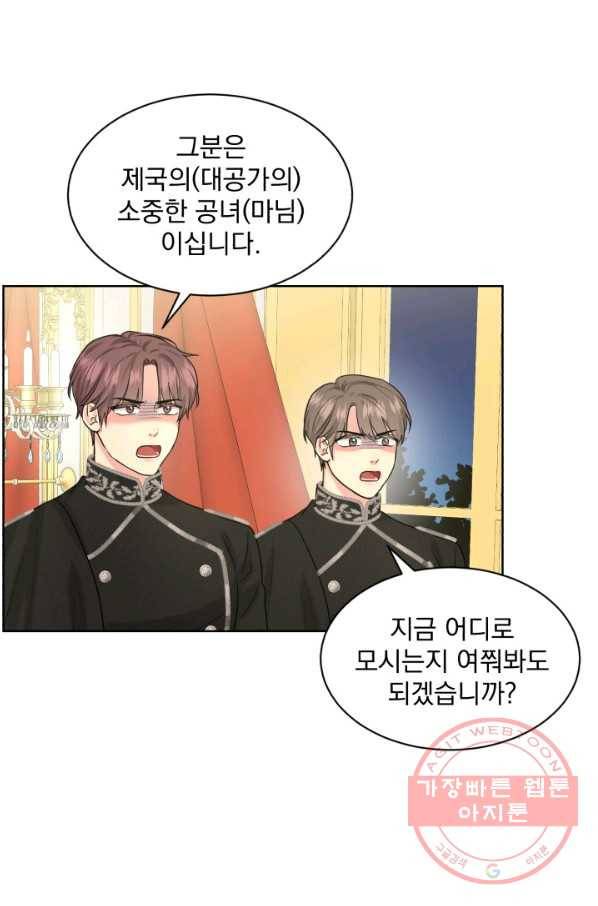 흑역사를 없애는 법 33화 28