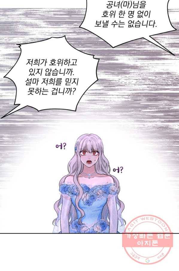 흑역사를 없애는 법 33화 30