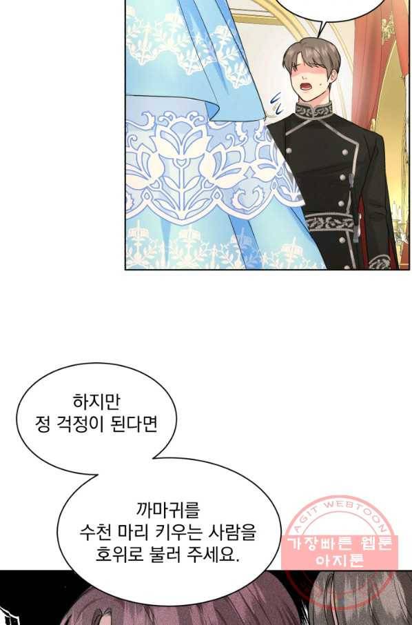 흑역사를 없애는 법 33화 32