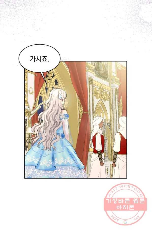 흑역사를 없애는 법 33화 37