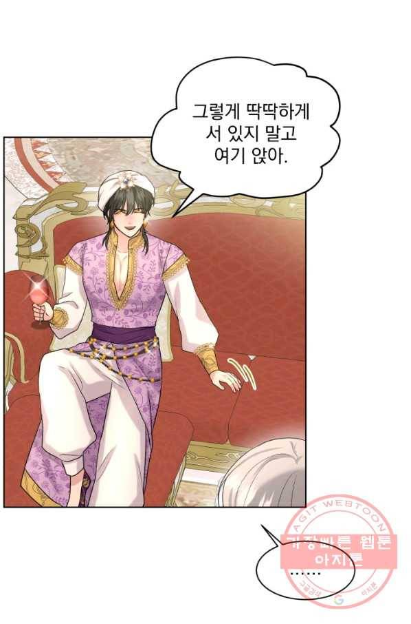 흑역사를 없애는 법 33화 42