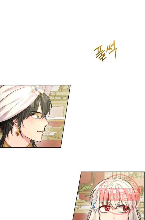 흑역사를 없애는 법 33화 43