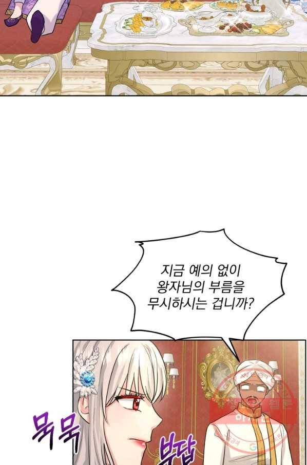 흑역사를 없애는 법 33화 45