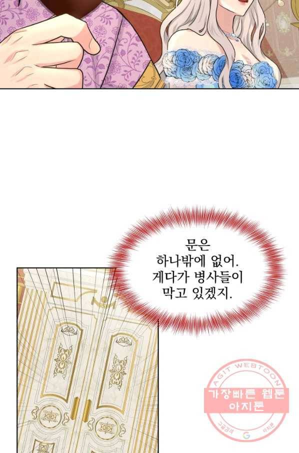 흑역사를 없애는 법 33화 49