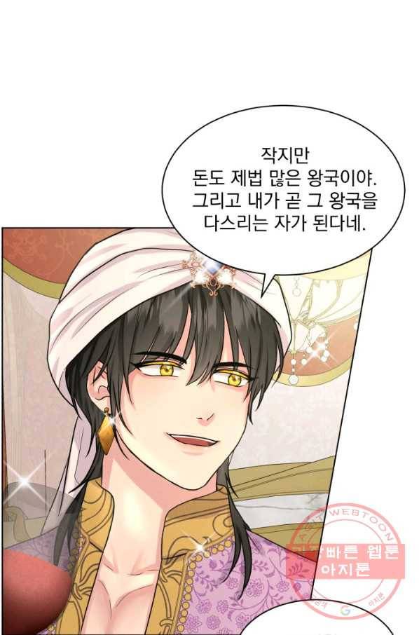 흑역사를 없애는 법 33화 52