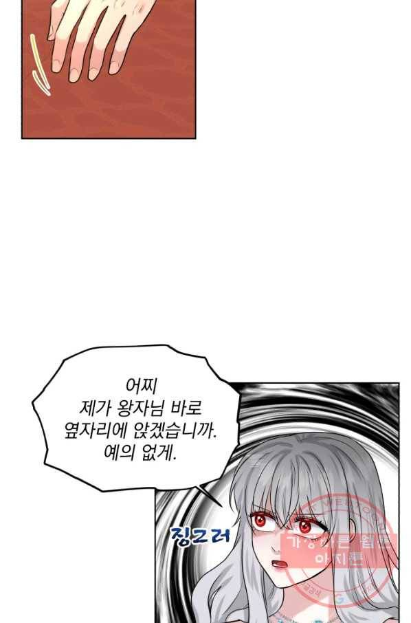 흑역사를 없애는 법 33화 55