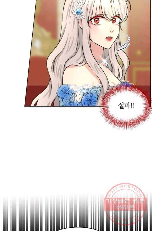 흑역사를 없애는 법 33화 59