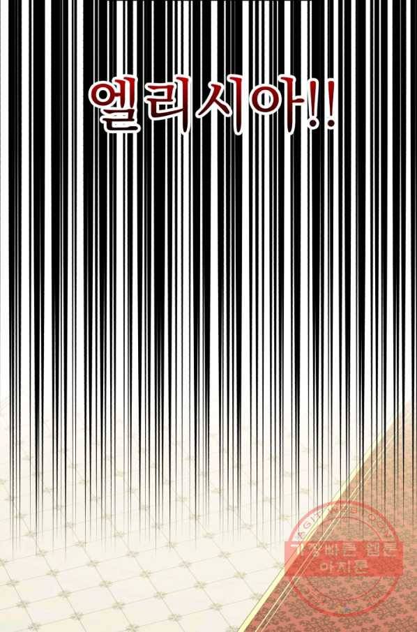흑역사를 없애는 법 33화 61