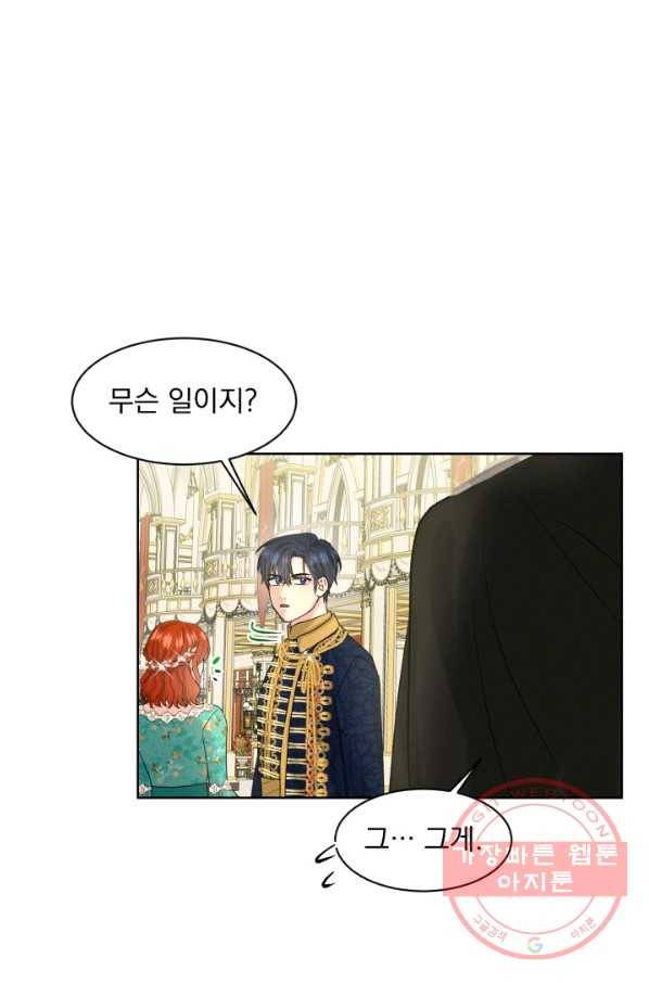 흑역사를 없애는 법 33화 63