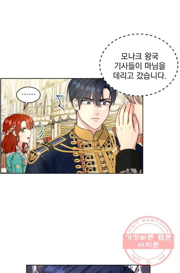 흑역사를 없애는 법 33화 64