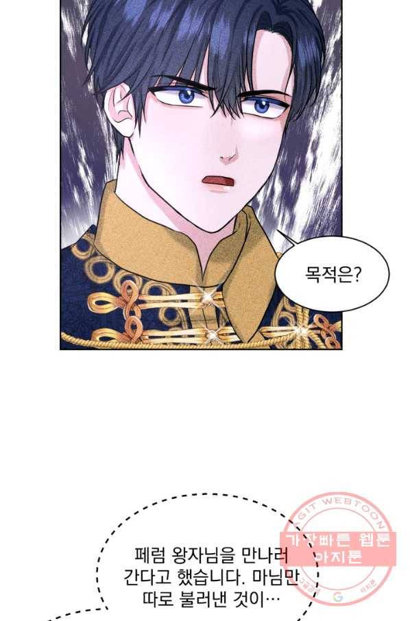 흑역사를 없애는 법 33화 65