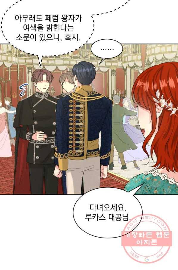 흑역사를 없애는 법 33화 66
