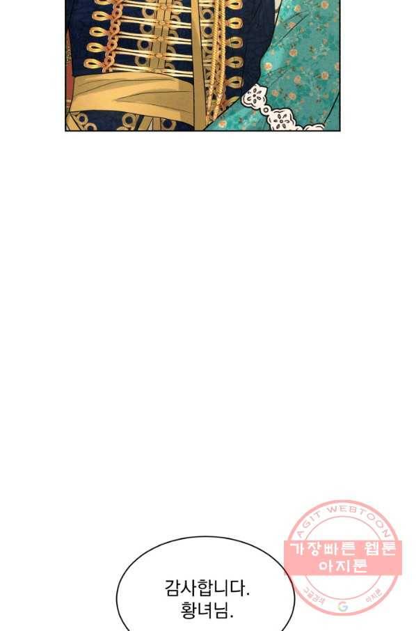 흑역사를 없애는 법 33화 70