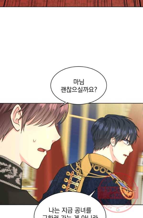 흑역사를 없애는 법 33화 73