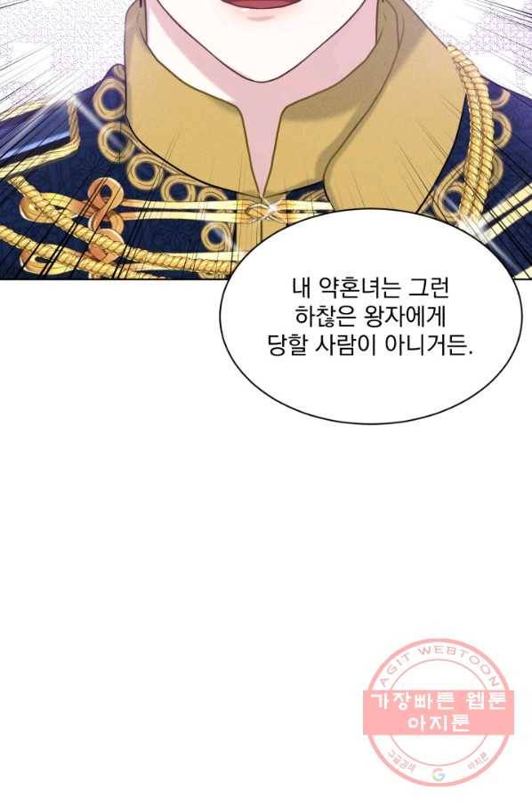 흑역사를 없애는 법 33화 76