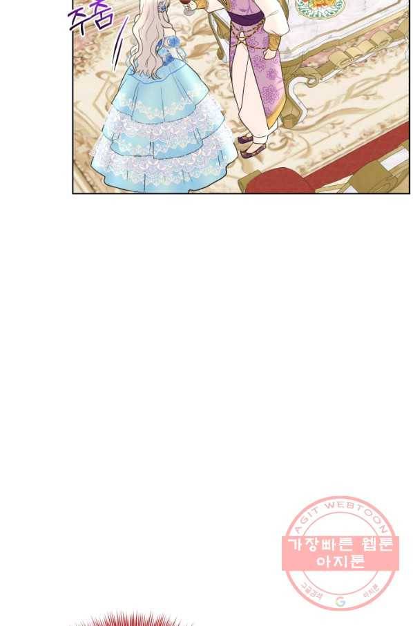 흑역사를 없애는 법 33화 84