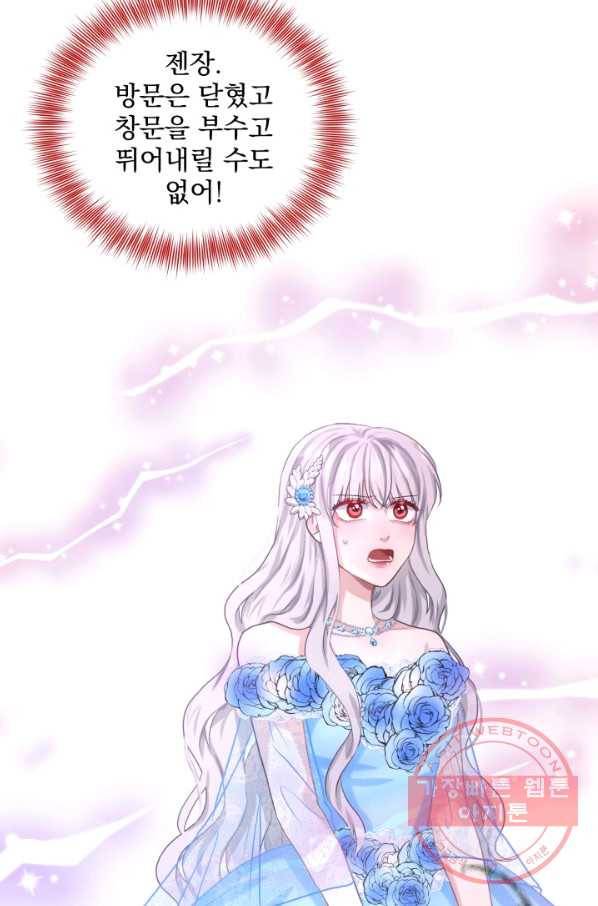 흑역사를 없애는 법 33화 85