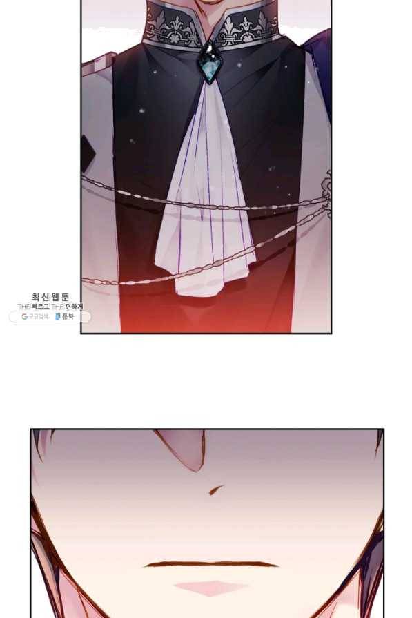 악역의 엔딩은 죽음뿐 81화 13