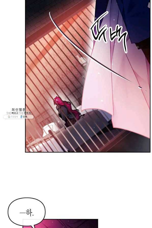 악역의 엔딩은 죽음뿐 81화 15