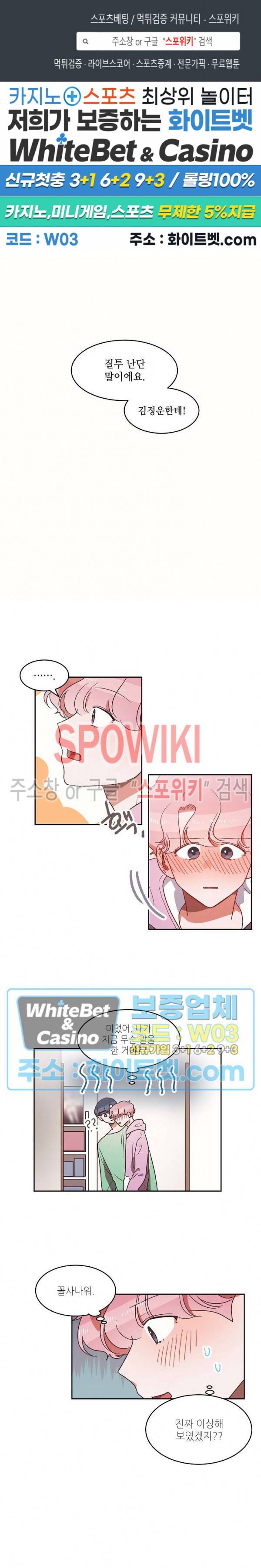 기대지 마시오 47화 1