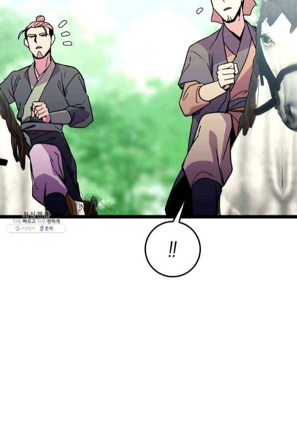 절대무신 66화 13