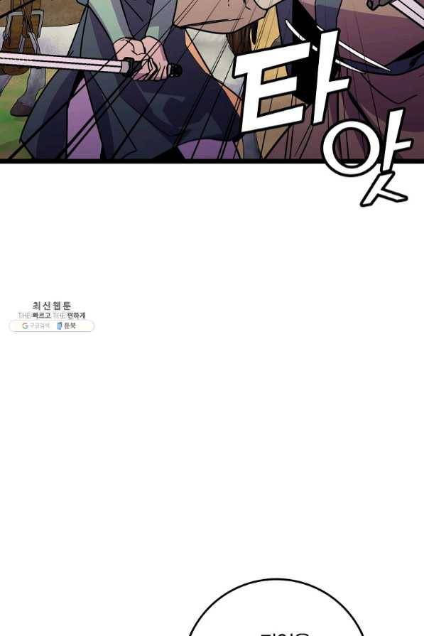 절대무신 66화 17