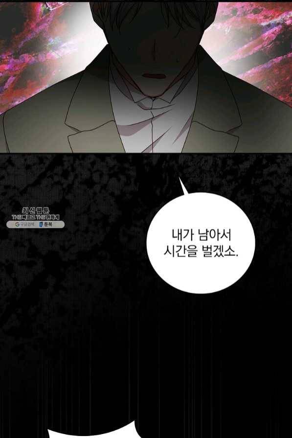 그 오빠들을 조심해! 95화 마침 9