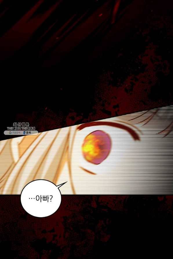 그 오빠들을 조심해! 95화 마침 16