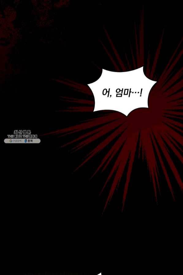 그 오빠들을 조심해! 95화 마침 17