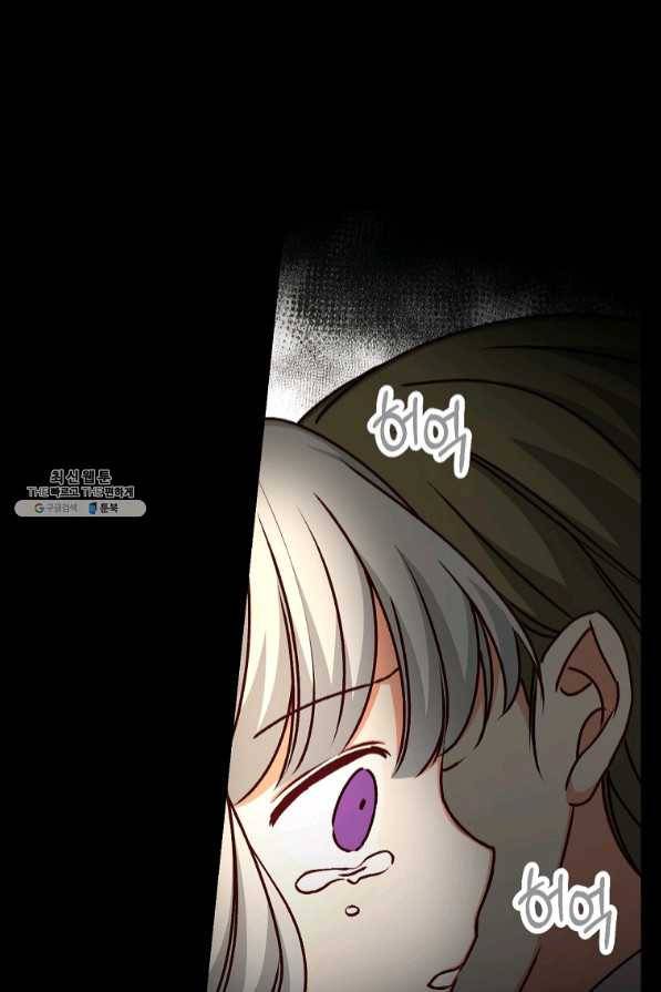 그 오빠들을 조심해! 95화 마침 19