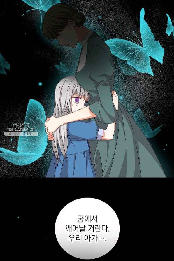 그 오빠들을 조심해! 95화 마침 23