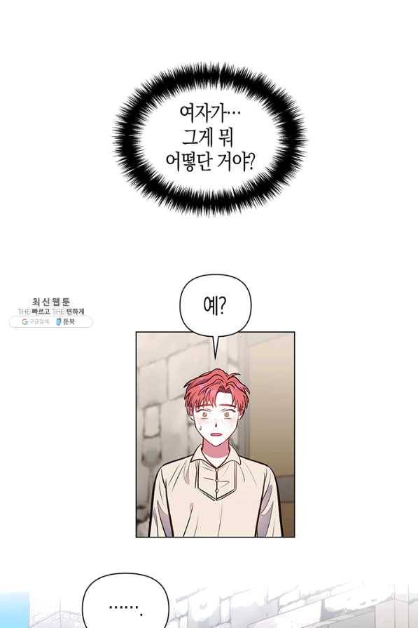 엘리자베스 47화 1