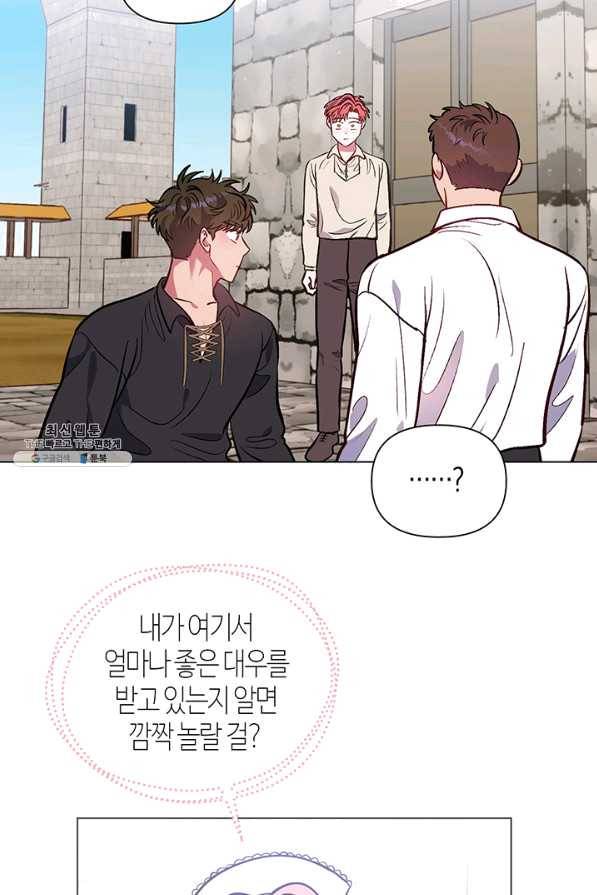 엘리자베스 47화 2