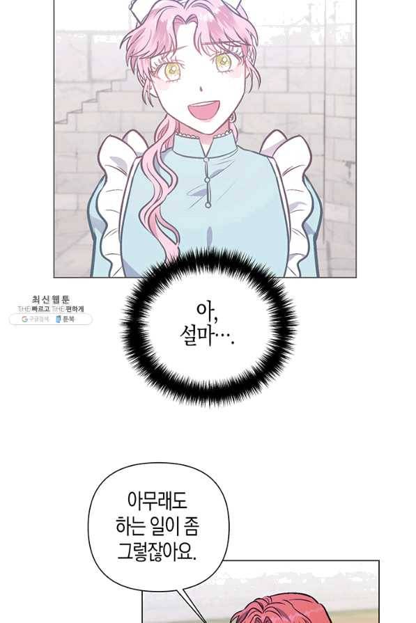 엘리자베스 47화 3