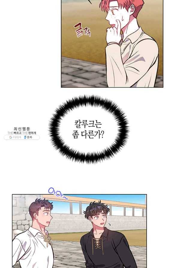 엘리자베스 47화 4