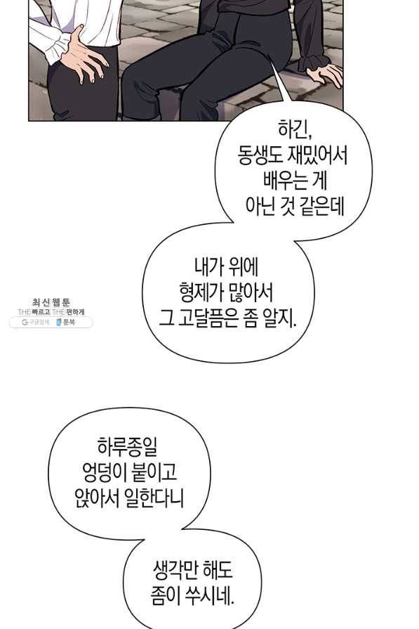 엘리자베스 47화 5