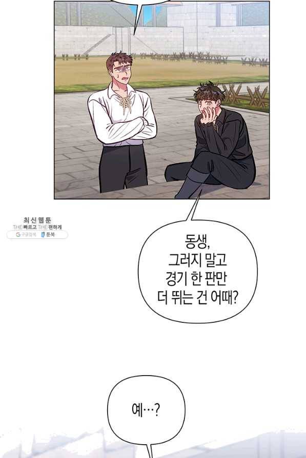 엘리자베스 47화 6